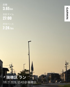 Garmin running screenshot showing 3.65 km, 27:00 time, 7:24/km pace, labeled 瑞穂区ラン (Mizuho Ward Run), 7月21日 2026 05:43 @瑞穂区.