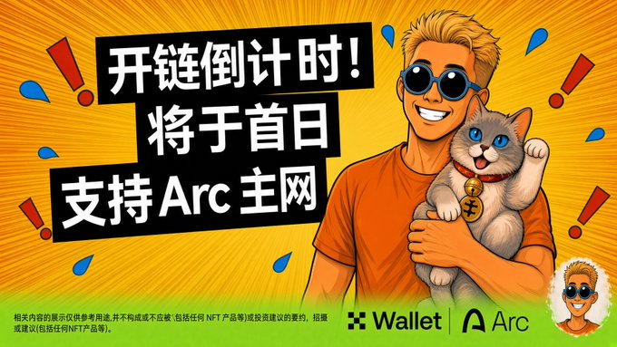 A vibrant promotional image features a cartoon man in sunglasses holding a gray cat with a Bitcoin collar, set against a yellow radial background with exclamation marks. The bold Chinese text announces "开链倒计时！将于首日支持Arc主网" (Chain launch countdown! Will support Arc mainnet on day one), with "Wallet" and "Arc" logos at the bottom, visually reinforcing the post's announcement of Arc mainnet's September 16 launch and its native connection to Circle.