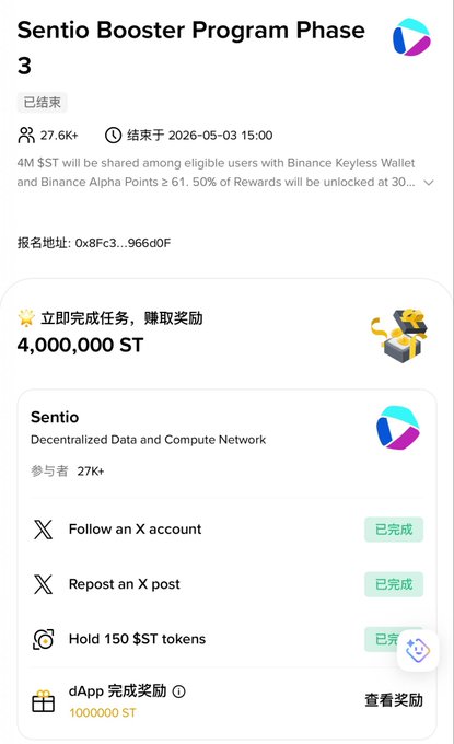 The image shows a cell phone screen displaying information about a Sentio Booster Program Phase 3. The text on the screen is written in Chinese, which might be difficult for some people to read or understand. However, there are also English descriptions available that can help with comprehension. The main focus of the image is the cell phone itself and its content.