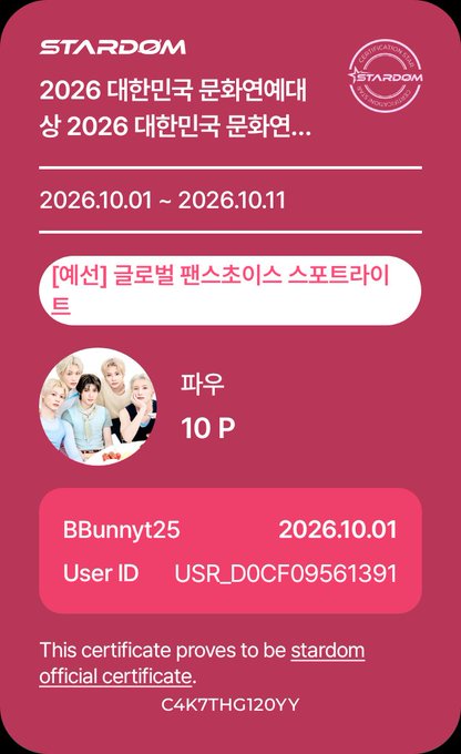 A pink STARDOM official certificate for the 2026 Korean Cultural Language Festival, dated 2026.10.01 to 2026.10.11, certifying user "BBunnyt25" (User ID: USR_D0CF09561391) with 10P, and certificate code C4K7THG120YY.