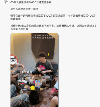 The image shows a social media post about a 5th-year college student buying a Rolex watch for 40,000 yuan after receiving 1 million yuan from cryptocurrency trading and another 4 million yuan this year, with an accompanying photo of a young man sitting at a table full of luxury items and drinks. The post contrasts this crypto success story with the discussion about why BNB hasn't broken out, as global capital flows are heavily favoring AI and Big Tech stocks like NVDA and GOOGL, suggesting that money is rotating toward AI-related investments rather than crypto.