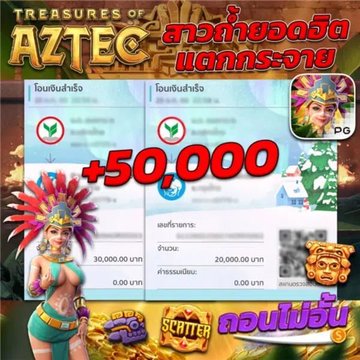 A promotional graphic for the 'Treasures of Aztec' slot game featuring a cartoon female warrior character, Thai-language text including '+50,000' and 'ถอนไม่อั้น', and a 'SCATTER' label.