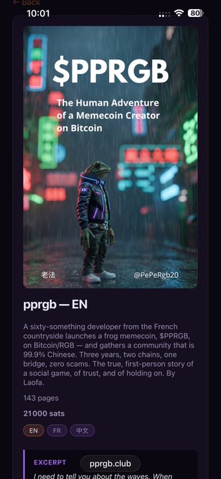 A mobile app screenshot showing a book or comic titled "$PPRGB: The Human Adventure of a Memecoin Creator on Bitcoin" by 老法, with an illustration of an anthropomorphic frog in a jacket, priced at "21000 sats".