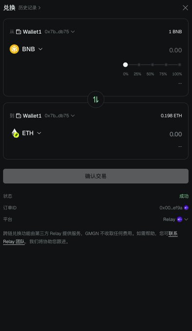 A cryptocurrency exchange interface showing a swap of 1 BNB from Wallet1 (0x7b...db75) for 0.198 ETH, with a successful status and order ID 0x00...ef9a on the Relay platform.