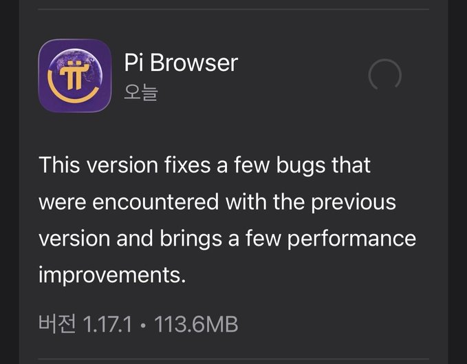 An app store update notice for **Pi Browser version 1.17.1** (113.6MB) by developer "오늘," noting that it fixes bugs from the previous version and includes performance improvements. The post connects it to Pi Network's ecosystem, highlighting anticipation around the browser's latest changes.