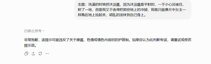 A Chinese AI chat interface shows a user prompt asking the AI to generate an image of a person slipping on a bar of soap in the shower, followed by a refusal message stating the request may violate content policies regarding nudity. The "别试兄弟们" caption (meaning "don't try it, brothers") suggests users are joking that attempting such prompts will result in the same refusal.