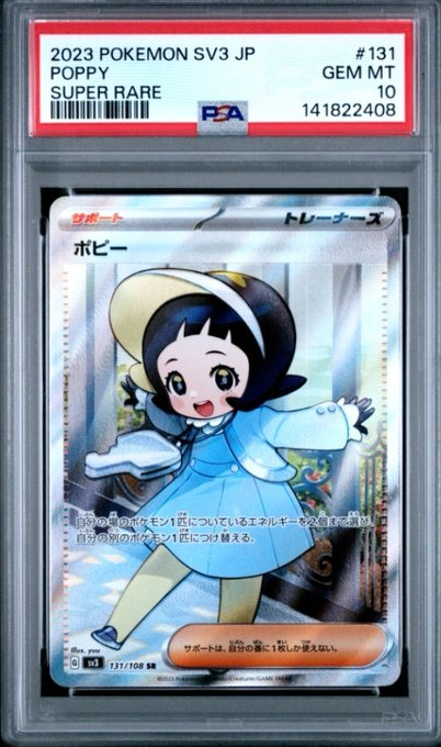 A PSA 10 graded Japanese Pokémon card featuring "POPPY" (#131 from 2023 SV3), Super Rare, shown in its protective PSA slab with certification number 141822408. This matches the giveaway described, as it is a tokenized real-world asset (RWA) Pokémon card being offered to celebrate the Silk Suite Order Book launch.