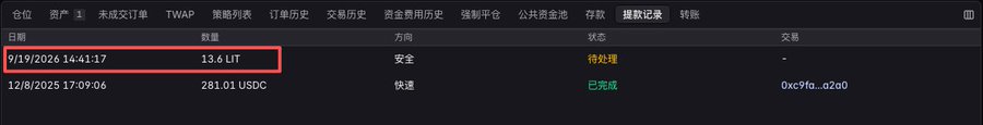 A dark-themed crypto withdrawal records page in Chinese showing a transaction of 13.6 LIT on 9/19/2026 with status '待处理' (Pending), while a previous withdrawal of 281.01 USDC is marked as completed.