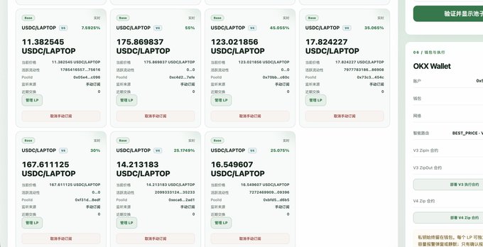 A screenshot of a cryptocurrency or token trading interface displays multiple USDC/LAPTOP liquidity pools with varying USD values (e.g., 11.382545, 175.869837, 123.021856) and APY percentages, alongside an OKX Wallet login section.