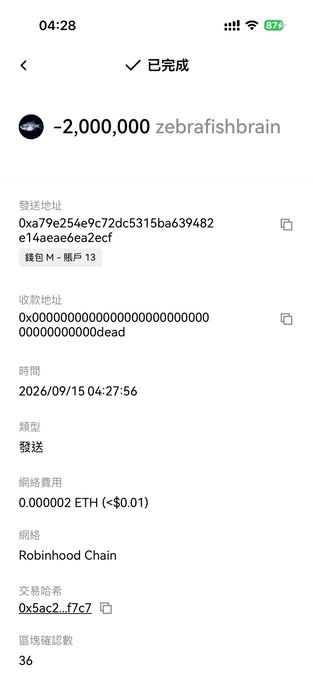 A crypto wallet transaction screenshot showing a transfer of -2,000,000 'zebrafishbrain' tokens with a gas fee of 0.000002 ETH on the Robinhood Chain.