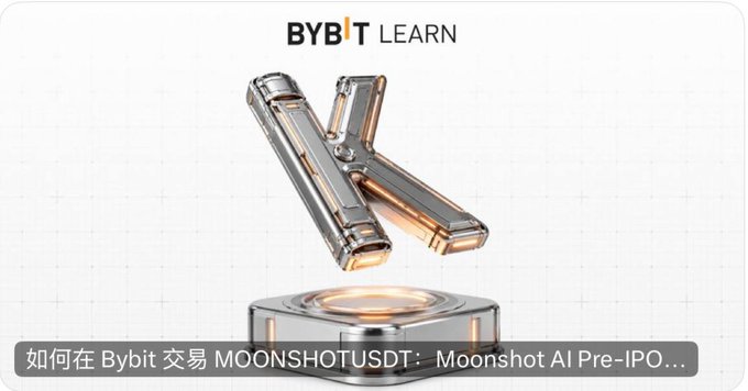 Bybit Learn promotional graphic showing a 3D metallic 'M' logo on a pedestal, with Chinese text reading '如何在 Bybit 交易 MOONSHOTUSDT：Moonshot AI Pre-IPO...'.