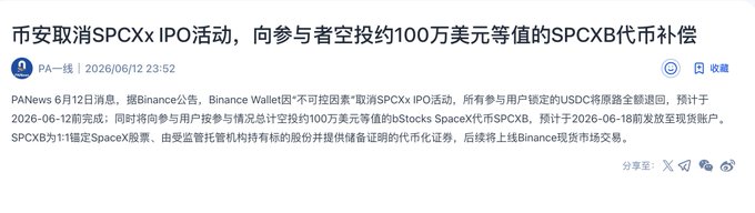 The image features a text box with Chinese writing that contains important information about an SPCX XB company's performance for the year 2020.
