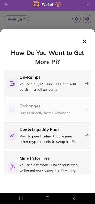 The image shows a Pi Network wallet interface displaying a pop-up titled "How Do You Want to Get More Pi?" with four acquisition options: On-Ramps (buying Pi with FIAT or credit cards), Exchanges, Dev & Liquidity Pools, and Mine Pi for Free. This visually supports the post's claim about an imminent wallet update with new features like fiat on-ramps and bank payment integration currently in gray-scale testing, as the interface showcases these upcoming purchasing methods.