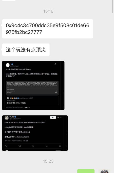 A screenshot of a WeChat conversation showing a user sharing the contract address "0x9c4c34700ddc35e9f508c01de66975fb2bc27777" followed by the message "这个玩法有点顶尖" (this play is quite top-tier), accompanied by two embedded Twitter posts—one from "gankunhuak" discussing BNB chain narrative and the address, and another from "0x.66" promoting the same contract address with the claim "两周内被大脑转移了一亿的新bouncy" (transferred 100 million to new bouncy within two weeks), tying into the user's note about admitting reliance on others' picks and holding 2%.