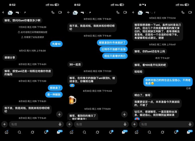 A screenshot of three WeChat message threads in Chinese showing a conversation between "猴哥" (Monkey Bro) and someone referred to as "uni," where the trader repeatedly urges "uni" to hold onto their position ("我不卖，我是闲钱，我来来和你唠叨唠叨") rather than panic-selling, with the trader ultimately celebrating as "uni" is now up 10x on the ride. The messages reference various coin purchases (PEPE, Tuni, etc.) at different price points and dates from July through September 2025, illustrating the post's theme about the difficulty of holding through volatility rather than the trading itself.
