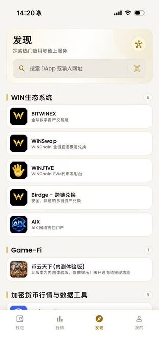 A Chinese-language cryptocurrency app discovery page showing WIN ecosystem projects like BITWINEX, WinSwap, WIN.FIVE, and Birdge, along with a Game-Fi section featuring 云天下.