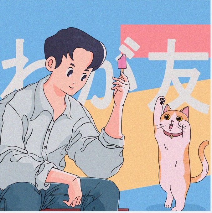 A cartoon illustration of a young man holding a pink popsicle next to a white cat with one paw raised, with Japanese characters in the background.