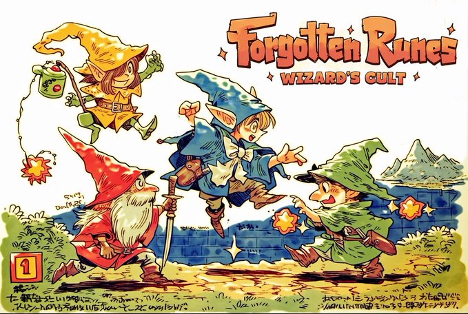 Cover art for 'Forgotten Runes Wizard's Cult' featuring illustrated characters including a wizard, an elf, and a dwarf in a fantasy setting, with Japanese text at the bottom.