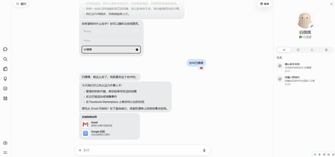 A Chinese-language AI chatbot interface titled '白日嘿嘿' displays a conversation explaining how to switch the chatbot's language preferences.