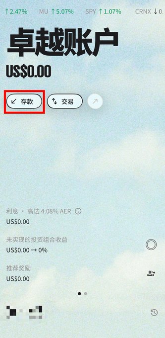 A mobile screenshot of a brokerage account (卓越账户) displaying a balance of US$0.00, with the "存款" (Deposit) button highlighted in a red box. The image illustrates the deposit entry point mentioned in the tutorial for funding a Bg wallet card via Fiat24, showing where users would tap to initiate the deposit process.