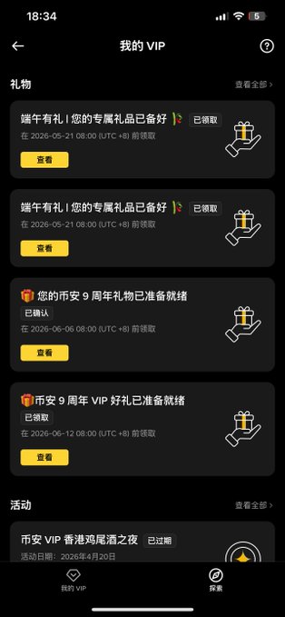 The image shows a phone screen displaying five different gift options for VIP users. The gifts are arranged in a row, each offering unique experiences or rewards. The first gift appears to be a special edition item, while the second one seems to be an exclusive surprise. The third gift is a limited edition item that can only be accessed by VIP users. The fourth gift is a special offer for children's day celebrations. The fifth and final gift is another special offer for Dragon Boat Festival anniversary celebrations. These gifts are presented in a visually appealing manner, with each one accompanied by a description in Chinese characters.