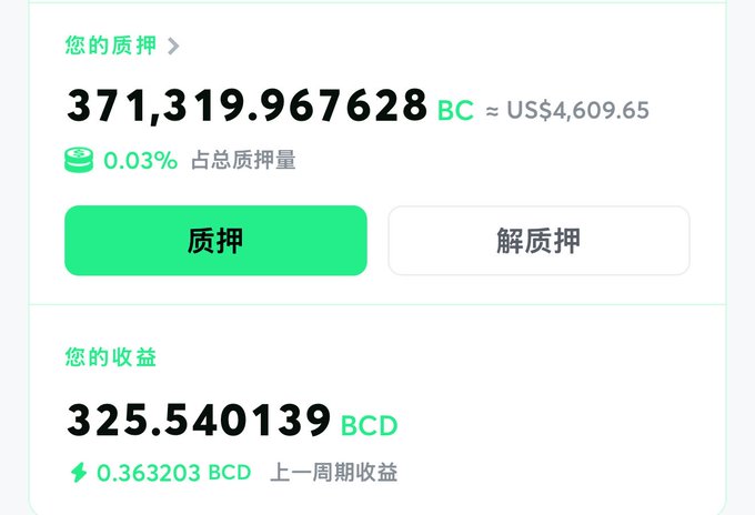 The image displays two different cryptocurrency transactions happening simultaneously. One transaction has reached $BC amount, which increased from 3000u to 4650u with interest, whereas the other transaction was earned from $BC during the World Cup at a rate of $325/buck. Both transactions are set against a gray background, providing a clear contrast between them. The presence of Chinese characters on the screen might indicate that these transactions involve individuals or entities based in China.