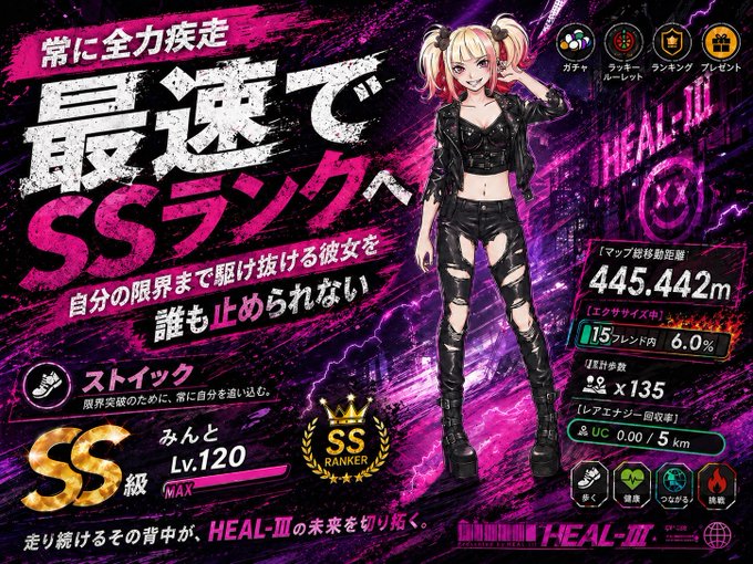 The image features a poster for an anime game called "HEAL3", which is about a girl who wishes she had started playing earlier. The poster includes a character of a girl with pink hair, dressed in black clothing, standing against a purple background. The text on the poster reads "Mint-san, thank you so much Commuting or taking walks naturally turning into poikatsu—that'S the charm of HEAL3, right? I think the phrase 'I wish I'd started sooner' is the best word-of-mouth review I hope more people learn that you can start without any initial". The poster also includes a map and some other information about the game.