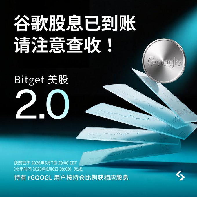 The image features a coin that has been flipped upside down, with the word "Google" written above it. The coin appears to be made of paper or plastic material. The background of the image is blue, which contrasts with the white text on the poster. The poster also includes Chinese characters and numbers, indicating that this event might be taking place in China.