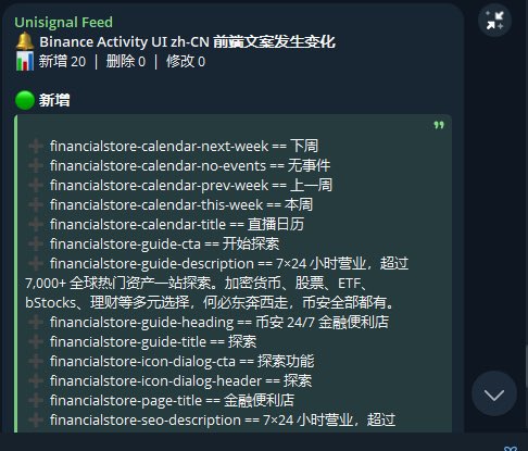 A GitHub-style commit message for 'Binance Activity UI zh-CN' showing new Chinese translations like '金融便利店' (Financial Convenience Store), '直播日历' (Live Calendar), '探索' (Explore).