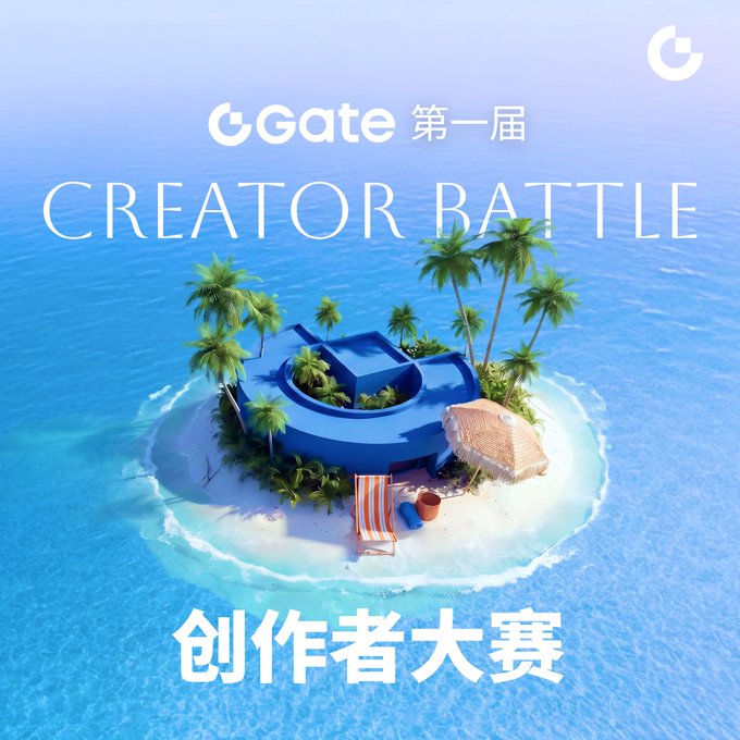 A promotional graphic for 'CGate 第一届 CREATOR BATTLE 创作者大赛' featuring a tropical island with palm trees and a blue 'CG' logo structure in the ocean.