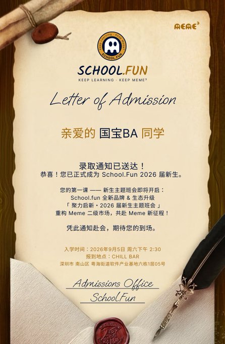A 'Letter of Admission' from School.Fun addressed to '国宝BA 同学' in Chinese, dated September 5, 2026, inviting them to a new student orientation class.