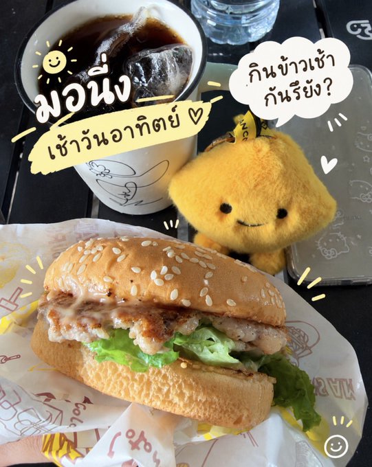 A casual meal photo shows a chicken sandwich, an iced drink, and a small yellow plush toy, with Thai text overlays reading 'มอนิ่ง' (Morning) and 'กินข้าวเช้ากันรึยัง?' (Have you eaten breakfast yet?).