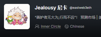 A screenshot of a Bilibili video titled "Jealousy Bt @eastsweetdeath" with a character avatar, displaying Chinese text and category tags "Inner Circle" and "Chinese," relating to the post's nostalgic discussion about the AI Kaito.