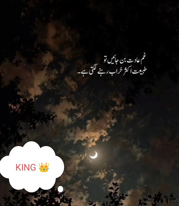 A night sky scene showing a crescent moon partially obscured by clouds, with Urdu poetry written at the top and a thought bubble at the bottom containing the word "KING" with a crown emoji.