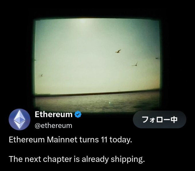A Twitter/X post from the official Ethereum account (@ethereum) celebrating Ethereum Mainnet's 11th anniversary, featuring a vintage-style image of birds over water with the caption 'Ethereum Mainnet turns 11 today. The next chapter is already shipping.'