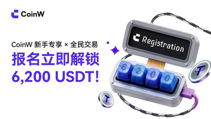 The image features a sign that says "CoinW Newbie Exclusive" with three blue keys attached to it. The text on the sign reads "Newbie rewards", which suggests that this could be an advertisement for a newbie trading platform or a gift package designed for beginners in coin trading. The post also mentions that there is a mystery blind box, and if someone were given a newbie gift package, they would most likely want to use it for spot trading.