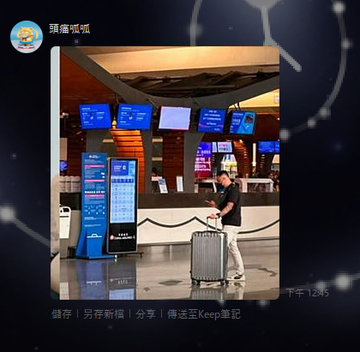 A photograph shows a man with a suitcase standing near digital information kiosks in what appears to be an airport or transit terminal, with Chinese text overlay and 'Keep' logo branding.