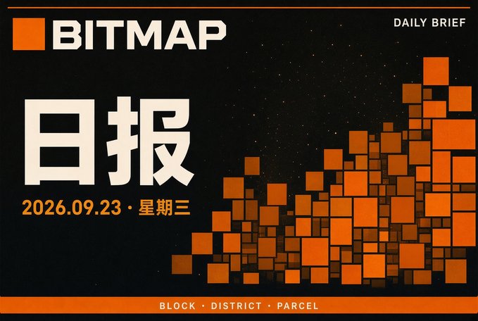 A 'BITMAP DAILY BRIEF' header graphic dated 2026.09.23, Wednesday, with Chinese characters '日報' and the subtitle 'BLOCK · DISTRICT · PARCEL' alongside an orange pixelated design.