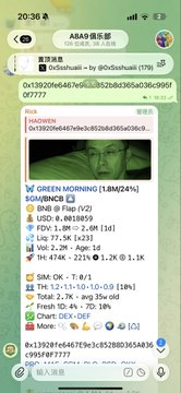 A smartphone screenshot showing a message thread with an avatar named 'AB阿果佬里' containing text about buying a product labeled 'GREEN MORNING (1.8M 24%)' with pricing and authentication details.