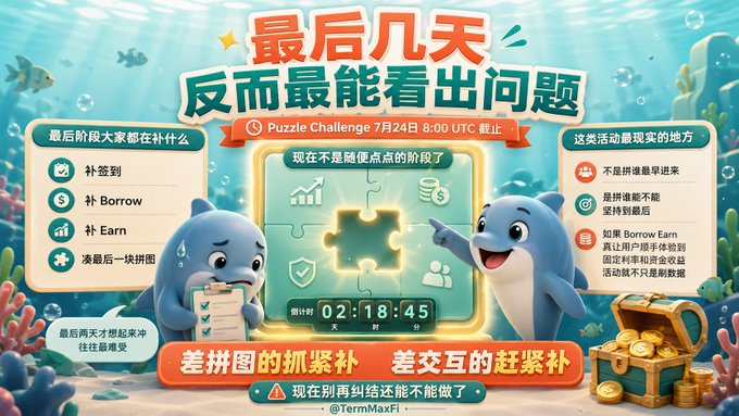 A Chinese-language promotional graphic for a puzzle challenge featuring cartoon dolphins, with text mentioning '最后几天反而最能看出问题' and a countdown timer showing 02:18:45, dated July 24.