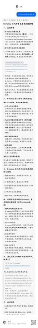 A Chinese-language news article from July 11, 2025 about Xiaomi releasing 3nm custom chips and the development of high-end mobile processors.