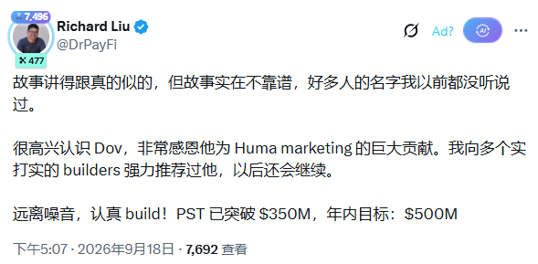 A tweet from Richard Liu (@DrPayFi) with 7,496 followers states that while the story seemed realistic, many names mentioned were unfamiliar to him, and he expresses gratitude to Dov for his marketing contributions to Huma, highlighting PST has surpassed $350M with a $500M yearly goal, posted on September 18, 2026 with 7,692 views.