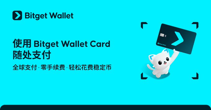The image features a blue background with white text that says "Bitget Wallet" written in Chinese, indicating that this is an advertisement for Bitget Wallet. The text also includes a picture of a cat holding a credit card, which adds visual interest to the advertisement and helps convey the message about the wallet service.