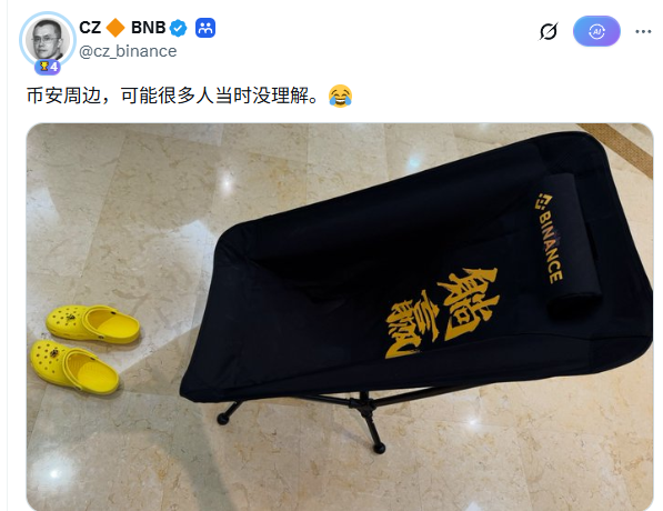 A post from CZ (@cz_binance) with Chinese text '币安周边, 可能很多人当时没理解。😂' showing a black Binance-branded camping chair with '炒币真香' (trading crypto is really fragrant) printed in gold, next to yellow Crocs on a marble floor.