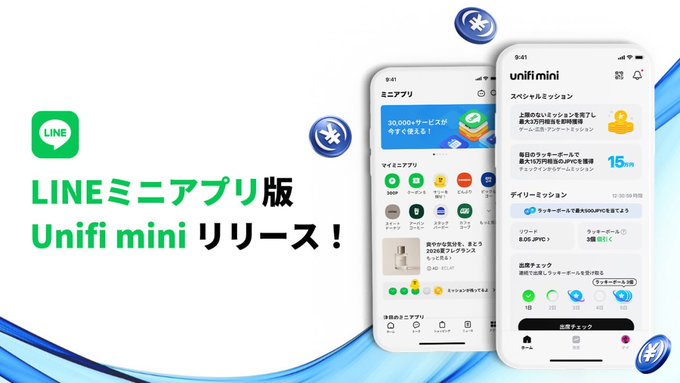 A promotional banner announces the release of the LINE mini-app version "Unifi mini," featuring screenshots of the app interface showcasing special missions, daily missions, and a referral challenge with a 15% reward. The graphic includes the LINE logo and Japanese text highlighting the new mini-app release, aligning with the post about Unifi's partnership with JPYC and its ongoing platform development efforts.