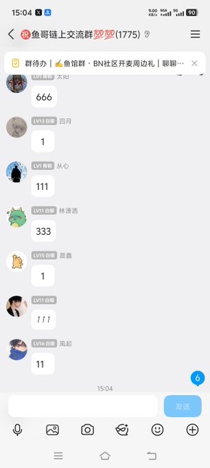 A screenshot of a Chinese mobile chat application showing a group called '鱼哥链上交流群' (1775 members) with users posting numerical messages like 666, 1, 111, and 333 in a livestream-style interface.