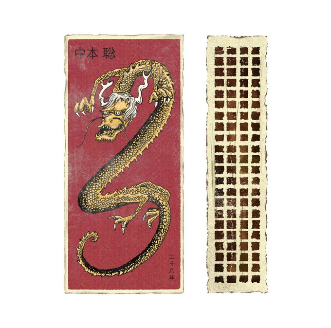 The image shows two vertical panels: the left features a traditional Chinese dragon painting on a red background with Chinese characters reading "中本 聰" (Nakamoto Satoshi) at the top, while the right displays a grid of brown squares resembling Bitcoin block hashes. This visually represents "Dragatoshi," an artwork fusing Satoshi Nakamoto's legacy with cryptocurrency's blockchain aesthetic.