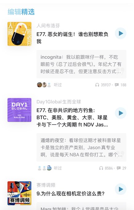 The image shows a social media screen with three different posts, all displayed against a brown background. The posts are arranged vertically, one below another, making them appear organized. Each of the posts includes various elements such as logos or small illustrations that add visual interest. They also have captions written in Chinese which indicates that the viewer may not be familiar with the language. A person is seen interacting with these posts on a social media platform, likely liking or sharing content from one of the other posts. The posts feature star cards and focus on what appears to be an Instagram post discussing @Day1Globalpod and its curated selections in the comments section.