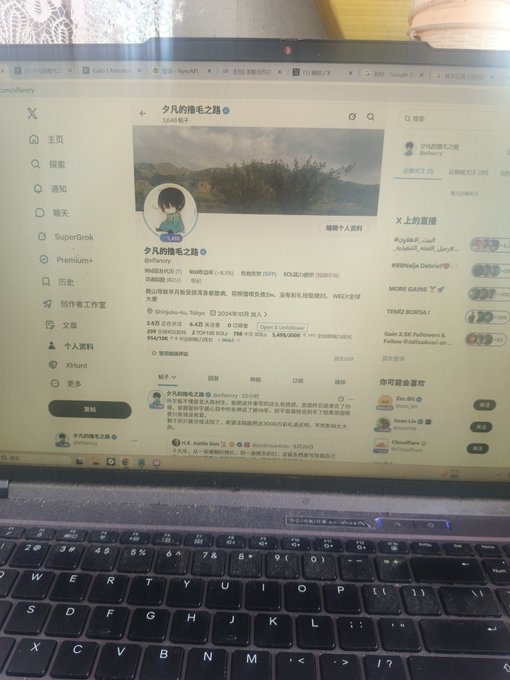 A laptop screen displays the Twitter (X) profile of user "夕凡的推毛之路" (@lanxqy) with 2,646 followers, showing their cover photo of a landscape, profile avatar, and tweet about BTC and ETH trading volumes. The image relates to the post about early morning crypto trading updates, with visible metrics showing BTC/ETH trading volumes and timestamps of recent activity.