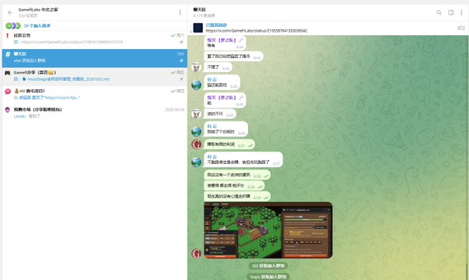 A Telegram chat screenshot titled 'GameFolio 中文之家' showing a conversation about an 'HoodSegura' game launch.